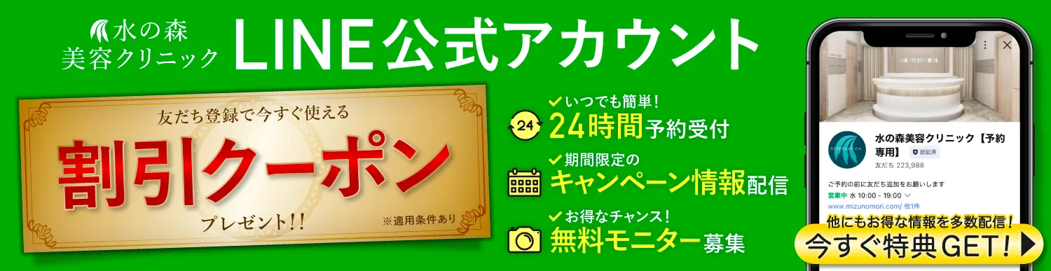 LINEクーポン